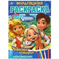 Мультяшная раскраска. Снежная королева. Хранители чудес. Чудесная история. Скачай, наведи, играй. А4. XKN1784615 - фото 553835