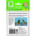 Достопремечательности России/17 карточек. XKN1328977 - фото 554106