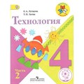 Технология. 4 класс. Учебник. Коррекционная школа 4 вида. Часть 2. 2019. Лутцева Е.А. Просвещение XKN1536777 - фото 555176