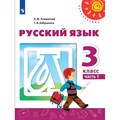 Русский язык. 3 класс. Учебник. Часть 1. 2022. Климанова Л.Ф. Просвещение XKN1743878 - фото 555301