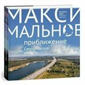 Свердловская область. Максимальное приближение. С. Логинова XKN1202930 - фото 555328