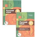 Русский язык. 7 класс. Учебник + приложение. 2021. Шмелев А.Д. Вент-Гр XKN1711930 - фото 555783