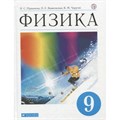 Физика. 9 класс. Учебник. 2020. Пурышева Н.С. Дрофа XKN1570883 - фото 556077