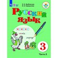 Русский язык. 3 класс. Учебник. Коррекционная школа. Часть 2. 2021. Якубовская Э.В. Просвещение XKN1823483 - фото 556099