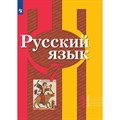 Русский язык. 7 класс. Учебник. Часть 1. 2022. Рыбченкова Л.М. Просвещение XKN1764531 - фото 556257