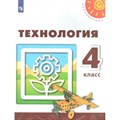 Технология. 4 класс. Учебник. 2020. Роговцева Н.И. Просвещение XKN1597563 - фото 556368