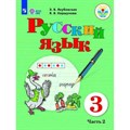 Русский язык. 3 класс. Учебник. Коррекционная школа. Часть 2. 2020. Якубовская Э.В. Просвещение XKN1371761 - фото 556403