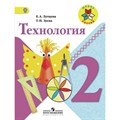 Технология. 2 класс. Учебник. 2019. Лутцева Е.А. Просвещение - фото 556884