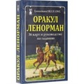 Оракул Ленорман/36 карт и руководство по гаданию. - фото 557080
