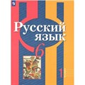 Русский язык. 6 класс. Учебник. Часть 1. 2020. Рыбченкова Л.М. Просвещение XKN1623383 - фото 557330