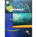 Физика. 11 класс. Учебник. Базовый и углубленный уровни. 2019. Грачев А.В. Вент-Гр XKN1536799 - фото 557478