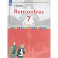 Французский язык. 7 класс. Сборник упражнений. Второй иностранный. 1-й год обучения. Селиванова Н.А. Просвещение XKN1539856 - фото 557546