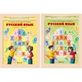 Русский язык. 4 класс. Учебник. Комплект в 2 частях. 2017. Бунеев Р.Н. Баласс XKN740193 - фото 557687