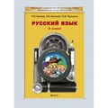 Русский язык. 2 класс. Учебник. 2013. Бунеев Р.Н. Баласс XKN748790 - фото 558293