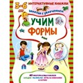 Учим формы/3-6 лет+ 40 наклеек. XKN1187394 - фото 559105