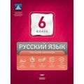 Русский язык. 6 класс. Текущий контроль + вкладыш. Проверочные работы. ГеймбухЕ.Ю. Девятова Н.М. НацОбр XKN1509256 - фото 559702