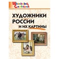 Художники России и их картины. Никитина Е.Р. XKN1373753 - фото 559903