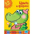 Цвета и формы/3-4 лет. Земцова О.Н. XKN554937 - фото 560715