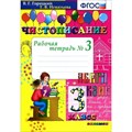 Чистописание. 3 класс. Рабочая тетрадь. Часть 3. 2021. Горецкий В.Г.,Игнатьева Т.В. Экзамен XKN786493 - фото 560895