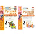 Русский язык. 3 класс. Рабочая тетрадь к учебнику В. П. Канакиной, В. Г. Горецкого. Часть 2. 2020. Рабочая тетрадь. Тихомирова Е.М. Экзамен XKN1003902 - фото 561078