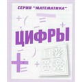 Цифры. Д-767. XKN476442 - фото 561266