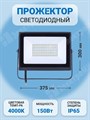 Прожектор LED 150Вт 15000Лм 4000K 220-240В IP65 BVP156 LED135/NW 220-240V 150W WB 911401841182 Philips Philips XRS911401841182 - фото 563290