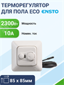 Терморегулятор д/пола,2300Вт,10А,Jussi, встраиваемый.IP31 ECO10FJ Ensto Ensto XRSECO10FJ - фото 563464