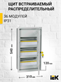 Щит распределительный встраиваемый 36 мод. с замком ЩРв-36з IP30 (530*320*120) MKM14-V-36-30-T IEK (ИЭК) IEK (ИЭК) XRSMKM14-V-36-30-T - фото 564062