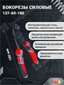 Бокорезы силовые 180 мм, покрытие TitanFinish, рукоятки SoftGripp 3K 137-69-180 NWS NWS XRS137-69-180 - фото 564451