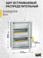 Щит распределительный встраиваемый 24 мод. с замком ЩРв-24з IP30 (405*320*120) MKM14-V-24-30-T IEK (ИЭК) IEK (ИЭК) XRSMKM14-V-24-30-T - фото 564783