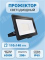 Прожектор LED 20Вт 1700ЛМ 6500К IP65 BVP150 LED17/CW 220-240V 20W SWB CE 911401732372 Philips Philips XRS911401732372 - фото 568595