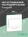 Щит встраиваемый 8мод. с белой дверью, IP40, IK07, 63А, 2 клеммы EZ9E108P2FRU Systeme Electric Systeme Electric XRSEZ9E108P2FRU - фото 570342