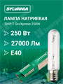 Лампа натриевая 250W 230V Е40 для растений и теплиц SHP-T GroXpress 250W 0020816 Havells Sylvania Havells Sylvania XRSSHP-T GroXpress 250W 0020816 - фото 570866