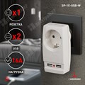 Адаптер 1 гнездо 220V + 2xUSB 2100mA, c заземл, со шторками белый Б0026332 ЭРА (Энергия света) ЭРА (Энергия света) XRSБ0026332 - фото 573529