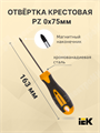 Отвёртка крестовая PZ 0*75мм TSC-1PZ-075 IEK (ИЭК) IEK (ИЭК) XRSTSC-1PZ-075 - фото 576433