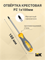 Отвёртка крестовая PZ 1*100мм TSC-1PZ-1100 IEK (ИЭК) IEK (ИЭК) - фото 576434