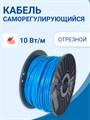 Кабель саморегулирующийся  10 Вт/м (при t+10°C) 230 В 7,3х5,3 мм (отрезной)  Pipeheat DPH-10 DPH-10 (98300011) 98300017 DEVI DEVI XRSDPH-10 (98300011) 98300017 - фото 579746