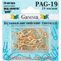 Булавки английские "Gamma" PAG-19 под золото сталь в блистере 25 шт 19 мм . XG17991230262 - фото 612806