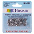 Кнопка пришивная "Gamma" KL-120 металл d 12 мм 10 шт. никель - фото 629121