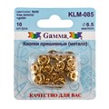 Кнопка пришивная "Gamma" KLM-085 металл d 8.5 мм 10 шт. №05 под золото - фото 629213