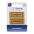 "Gamma" HND-03 Нашивка "handmade" 5 х 2 шт. 03-3 handmade бежевый XG75940380554 - фото 641516