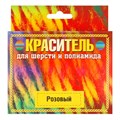 Краситель для шерсти 20 г розовый XG20885793062 - фото 646866