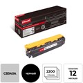 Картридж лазерный Комус 125A CB540A чер. для HP CP1210/CP1215 855798 - фото 709811