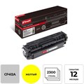 Картридж лазерный Комус CF412A жел. для HP LJ M452/MFP M477fnw 855959 - фото 710073