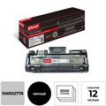 Картридж лазерный Комус 106R02778 чер. для Xerox WC 3052/3260/3215 856041 - фото 710221