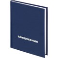 Ежедневник недатированный Attache Economy,бумвинил,синий,А6,105х140мм,128л 14672 - фото 724649