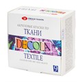 Краски акриловые для ткани Decola 9цвx20 мл, 4141111 1147813 - фото 766397