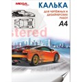 Калька ProMEGA Engineer (А4,пл.40гр.) 40л. в папкеА4,пл.40гр.) 40л. в папке 330303 - фото 773911