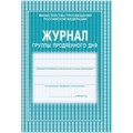 Журнал продленного дня А4 20л обл.мягк.цв, офсет, скреп КЖ-106 2шт/уп 1785258 - фото 783148