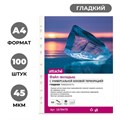 Файл-вкладыш А4, 45мкм, Attache, гладкая, 100шт/уп 1678479 - фото 794605